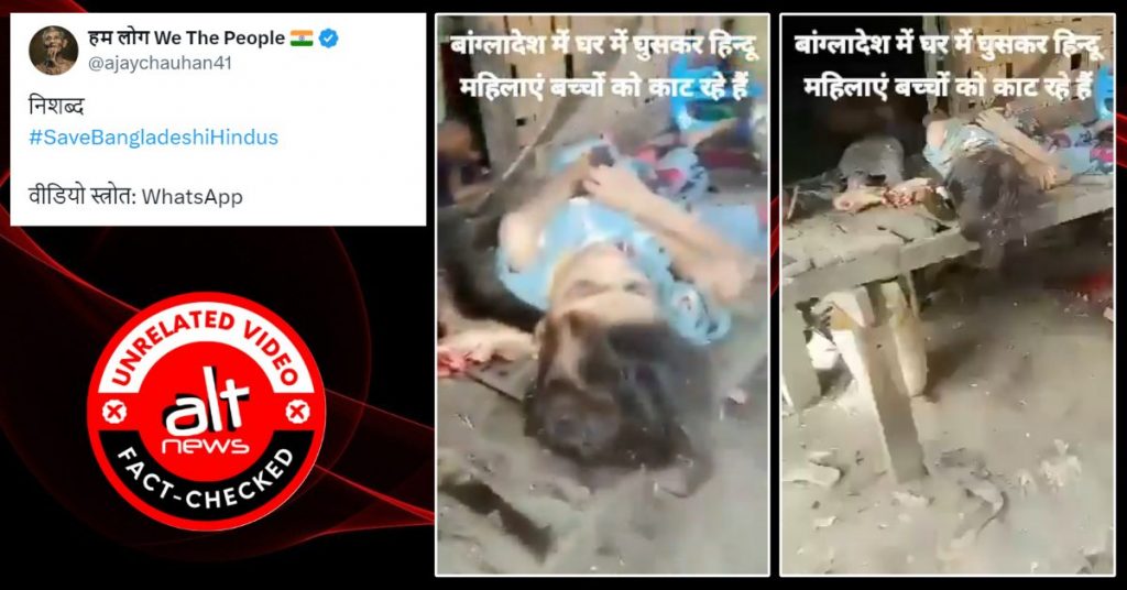बांग्लादेश में रोहिंग्या परिवार पर हुए हमले का पुराना वीडियो हिंदुओं पर हमला बताकर शेयर