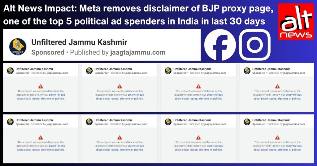 ऑल्ट न्यूज़ इम्पैक्ट: मेटा ने BJP प्रॉक्सी पेज से पॉलिसी का उल्लंघन करने वाले डिसक्लेमर को हटाया