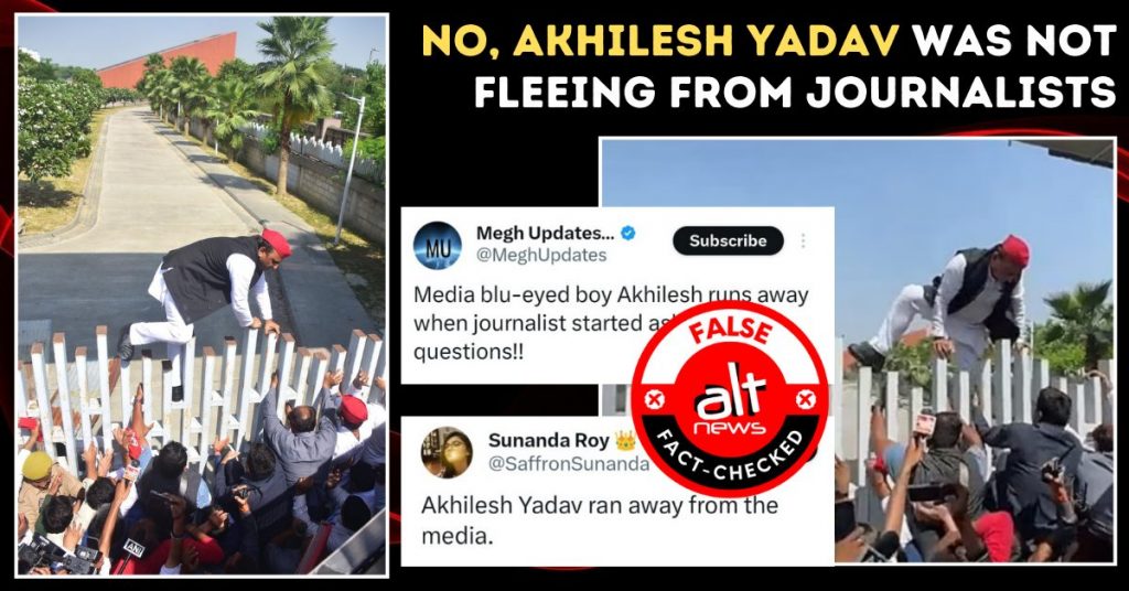 क्या प्रेस के सवालों से अखिलेश यादव गेट फांदकर भाग गए? झूठा दावा वायरल