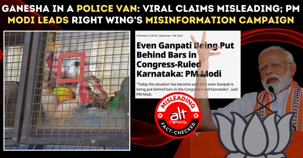 PM मोदी का दावा ग़लत: कर्नाटका में गणेश की प्रतिमा को सलाखों के पीछे नहीं डाला गया था