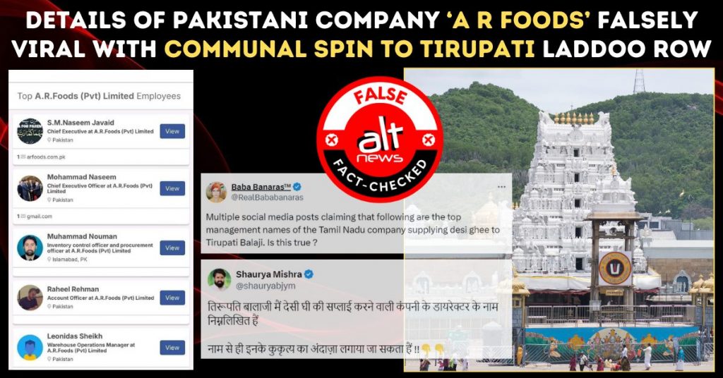 पाकिस्तानी कंपनी कर रही थी तिरुपति मंदिर में घी की सप्लाई? झूठा दावा वायरल