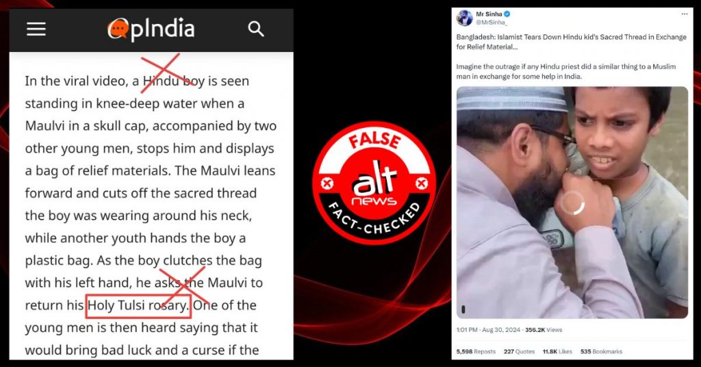 बांग्लादेश में हिन्दू बच्चे के गले से तुलसी माला नहीं हटाया, मुस्लिम बच्चे का वीडियो झूठे दावे से शेयर