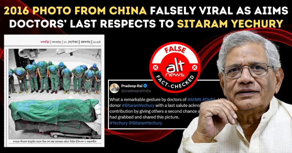 सीताराम येचुरी को एम्स डॉक्टरों की श्रद्धांजलि के दावे के साथ वायरल तस्वीर चीन की है