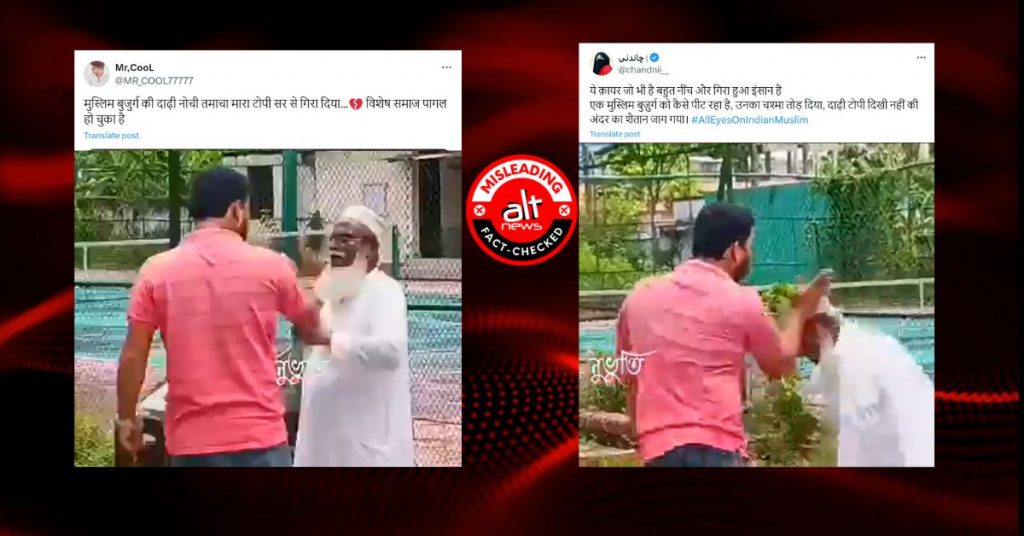 मुस्लिम बुज़ुर्ग को पीटने और दाढ़ी खींचने का वायरल वीडियो बांग्लादेश का है, सांप्रदायिक ऐंगल नहीं