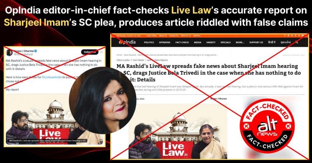 प्रॉपगेंडा वेबसाइट ऑपइंडिया ने लाइव लॉ पर अपने कथित फैक्ट-चेक में फैलाई फ़र्ज़ी खबर