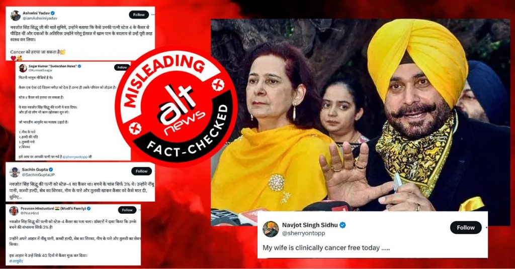 नवजोत सिंह सिध्दू के कैंसर मुक्त आयुर्वेद आहार के नुस्खे भ्रामक, डॉक्टर्स ने कहा माफी मांगे सिद्धू या प्रमाण दें