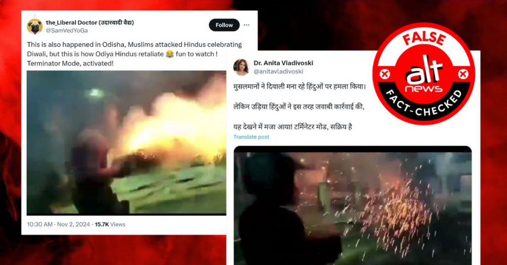 ओडिशा में छात्रों के पटाखे जलाने का 6 साल पुराना वीडियो सांप्रदायिक ऐंगल के साथ वायरल