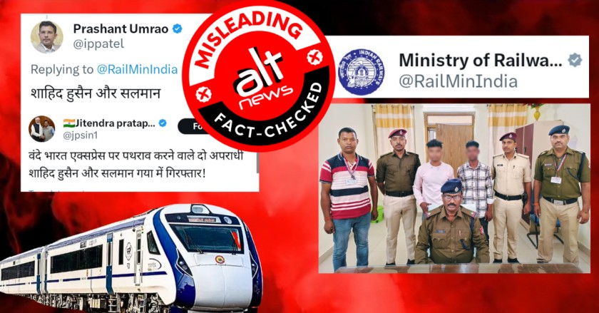 वंदे भारत एक्सप्रेस पर पथराव करने वालों को मुस्लिम बताकर झूठा कम्यूनल दावा शेयर