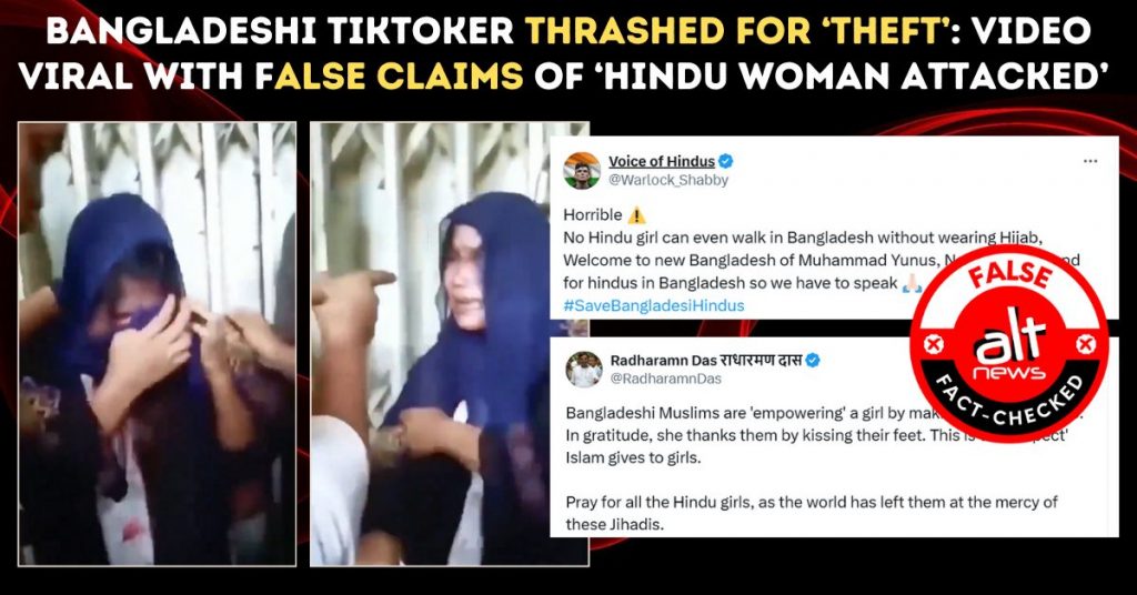 बांग्लादेशी टिकटॉकर को ‘चोरी’ के आरोप में पीटे जाने का वीडियो सांप्रदायिक दावे के साथ वायरल