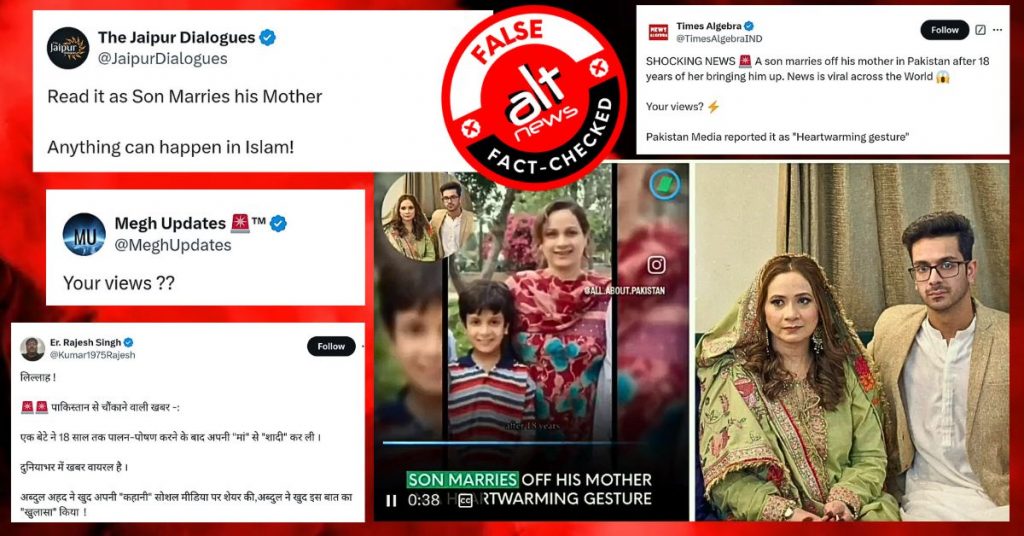 पाकिस्तान में एक मुस्लिम युवक ने अपनी मां से शादी कर ली? झूठा दावा शेयर