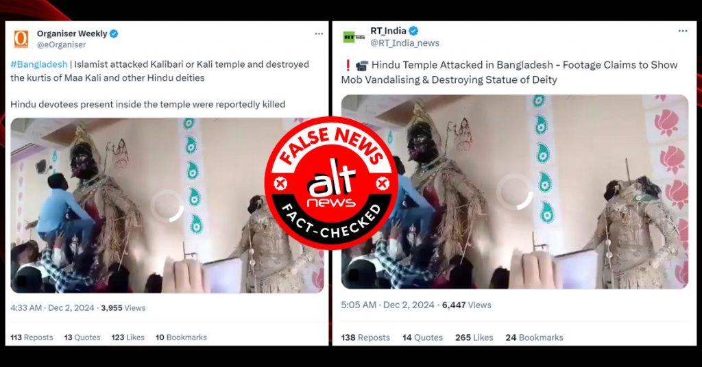 काली की मूर्ति के पारंपरिक परित्याग का वीडियो बांग्लादेश में मूर्ति तोड़े जाने के झूठे दावे के साथ वायरल