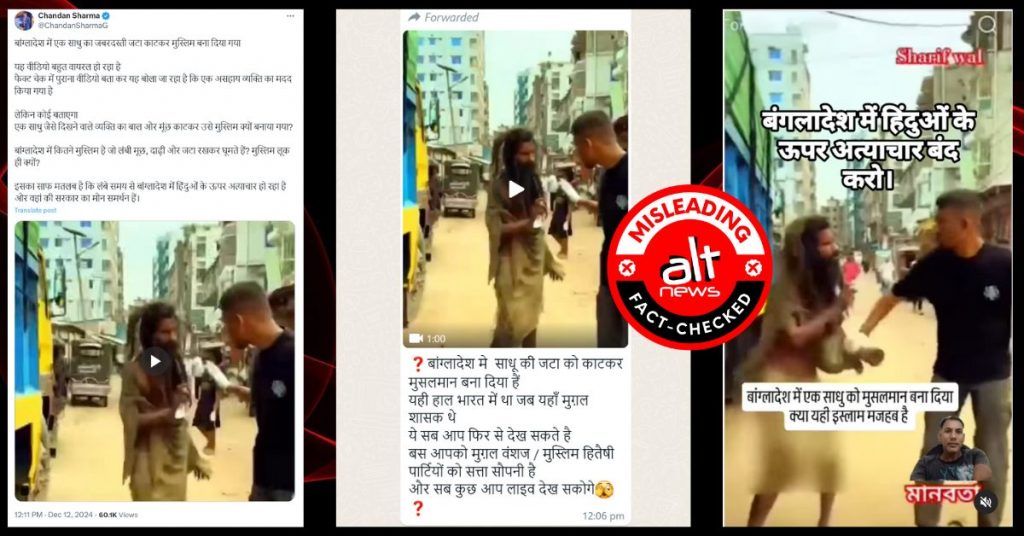 बांग्लादेश में एक हिन्दू साधु की जटाएं काटकर उसे जबरन हिन्दू बनाया गया? गलत कम्यूनल दावा