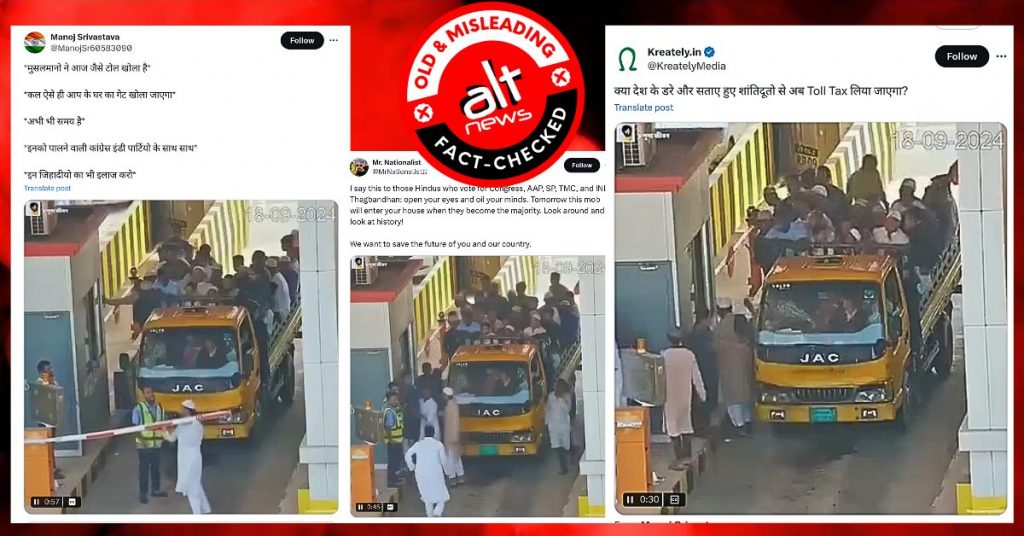 बांग्लादेश के टोल प्लाज़ा में तोड़फोड़ का पुराना वीडियो सांप्रदायिक दावों के साथ वायरल
