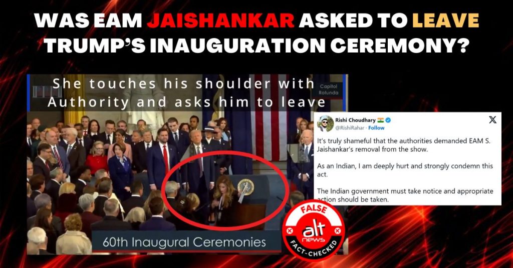 विदेश मंत्री एस. जयशंकर को डोनाल्ड ट्रम्प के शपथ ग्रहण समारोह से बाहर जाने को कहा गया?