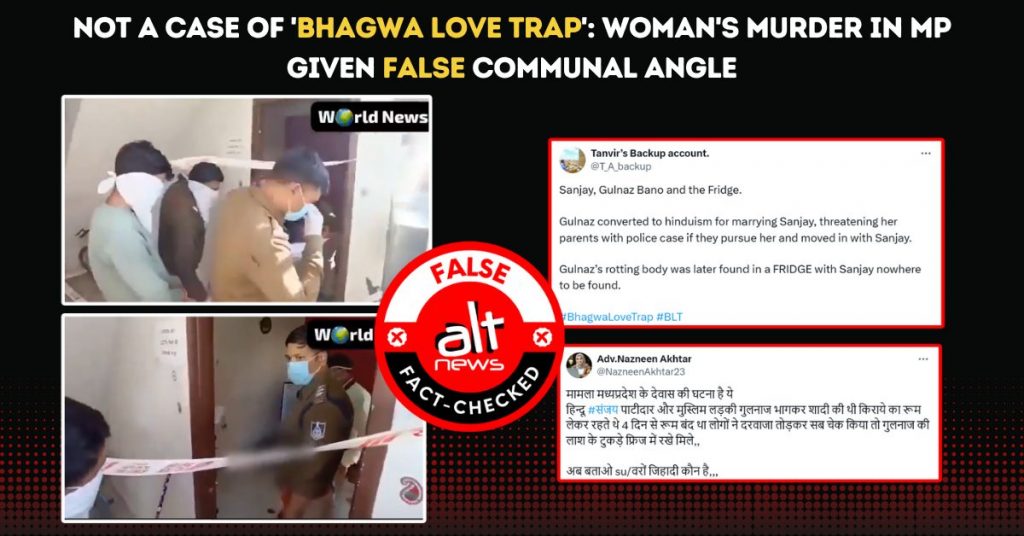 MP में महिला की हत्या को ग़लत सांप्रदायिक ऐंगल देकर इसे ‘भगवा लव ट्रैप’ बताया गया