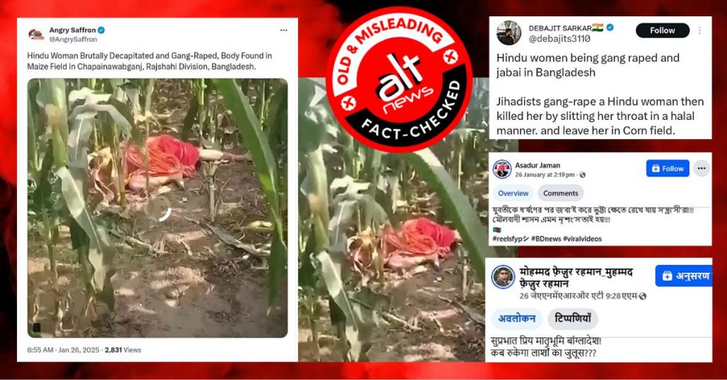 बांग्लादेश में हिन्दू महिला के साथ रेप और हत्या बताकर पश्चिम बंगाल का पुराना वीडियो वायरल