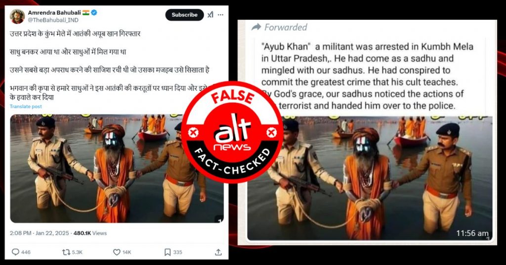 महाकुंभ में साधू के वेश में साजिश रचने आए आतंकी की गिरफ़्तारी का झूठा दावा वायरल