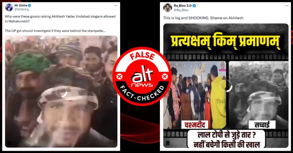 महाकुंभ में ‘अखिलेश यादव ज़िंदाबाद’ नारे लगाते युवकों का वीडियो भगदड़ से दो दिन पहले का है