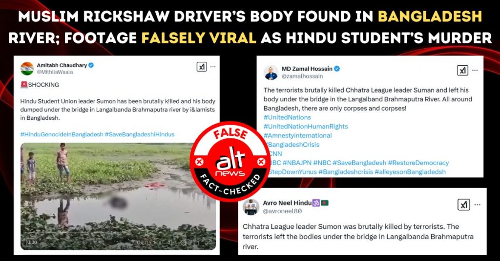 बांग्लादेश में मुस्लिम रिक्शा चालक की मौत: फ़ुटेज हिंदू छात्र की हत्या बताकर झूठे दावे से वायरल