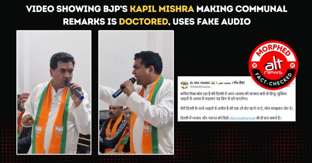 कपिल मिश्रा के सांप्रदायिक टिप्पणी वाला वायरल वीडियो एडिटेड था, फ़र्ज़ी ऑडियो का इस्तेमाल