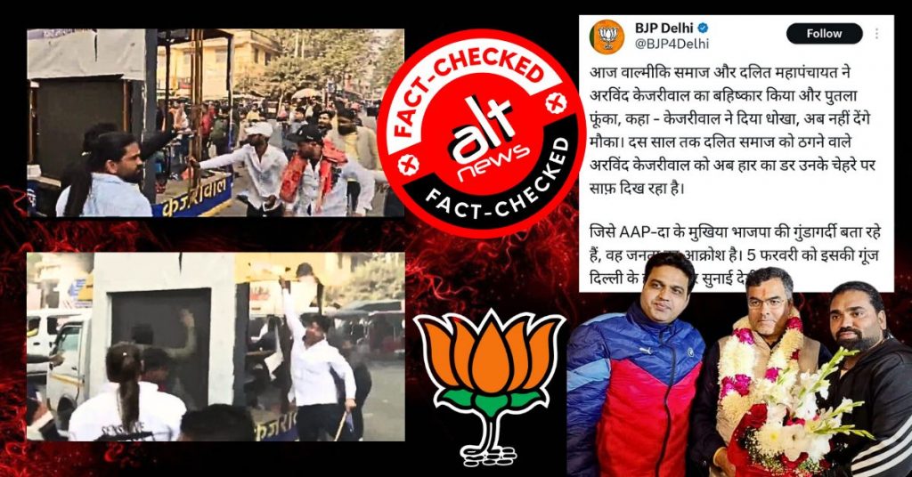 आम आदमी पार्टी के चुनावी प्रचार गाड़ी को तोड़ने वालों में भाजपा कार्यकर्ता भी शामिल थे