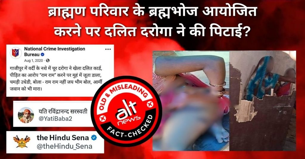 चोटिल महिला की वायरल तस्वीरें UP के गाज़ीपुर में हुई 5 साल पुरानी घटना की हैं