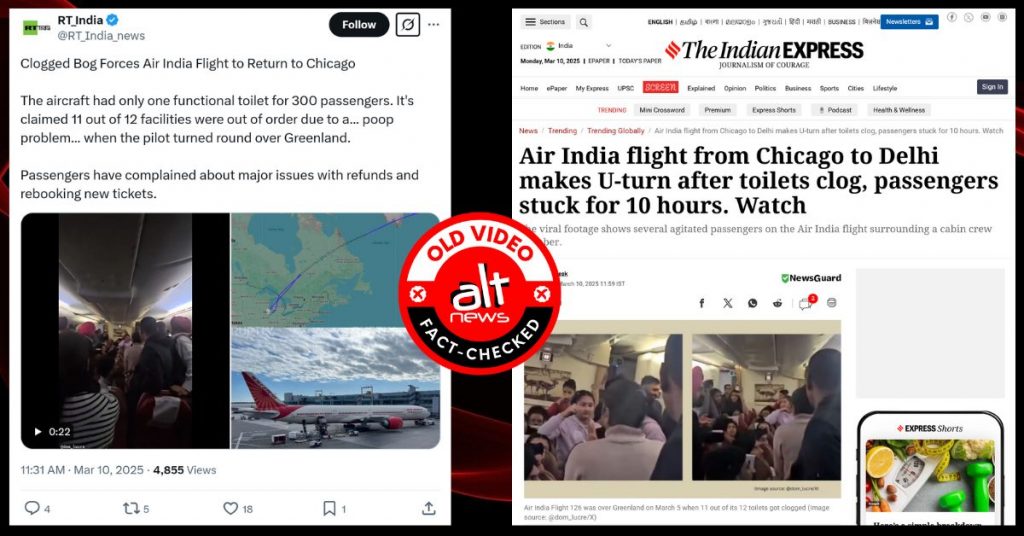मीडिया ने एयर इंडिया की फ़्लाइट का पुराना वीडियो हाल में हुई घटना का बताकर चला दिया