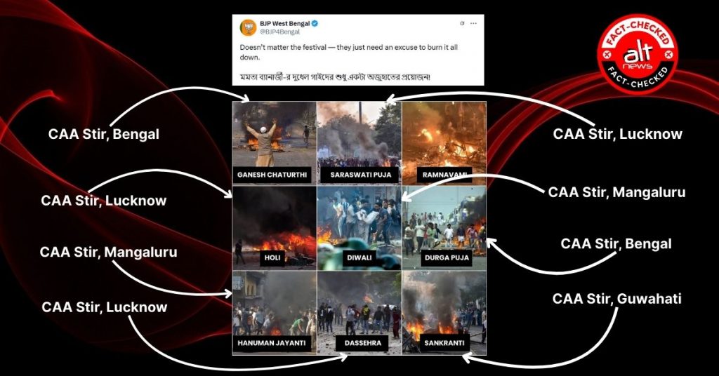 BJP बंगाल ने हिन्दू त्योहारों पर हिंसा दिखाते हुए 9 तस्वीरें शेयर कीं, 8 तस्वीरें CAA प्रोटेस्ट की निकलीं