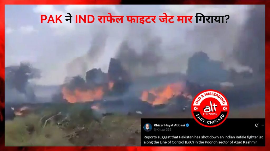 पाकिस्तान ने भारतीय राफ़ेल जेट को LoC के पास मार गिराया? पाकिस्तानी यूज़र्स का गलत दावा