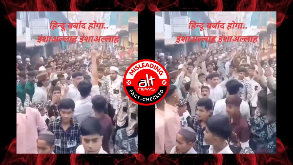 उज्जैन में ‘हिन्दू तू बर्बाद होगा’ के नारे नहीं लगे, वायरल वीडियो पुराना और नारे इज़रायल से जुड़े