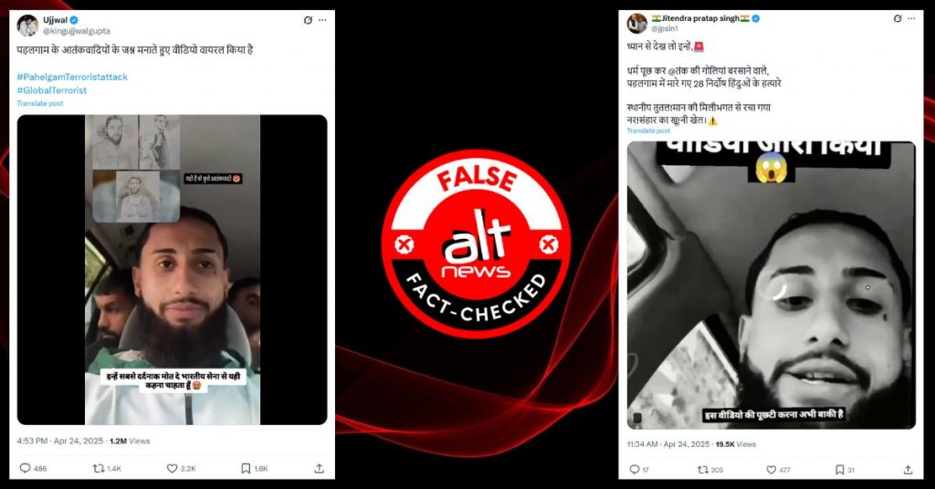 पहलगाम: हमले के बाद जश्न मनाते आतंकवादी? कज़ाकिस्तान के कंटेंट क्रिएटर का वीडियो वायरल