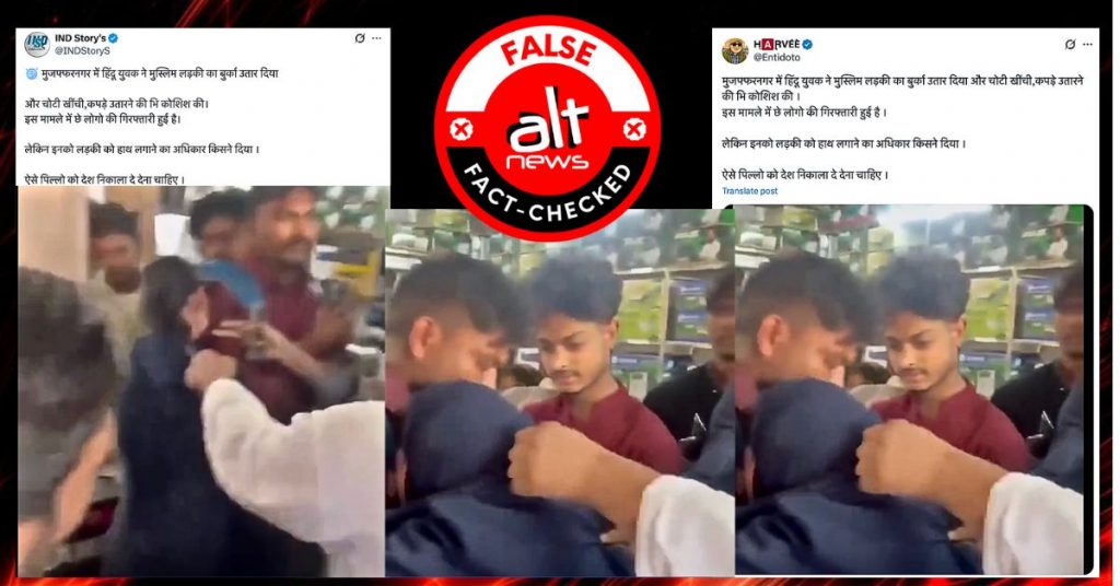 मुजफ़्फ़रनगर में मुस्लिम लड़की की चोटी व बुर्का खींच बदसलूकी करने वाले हिन्दू नहीं है