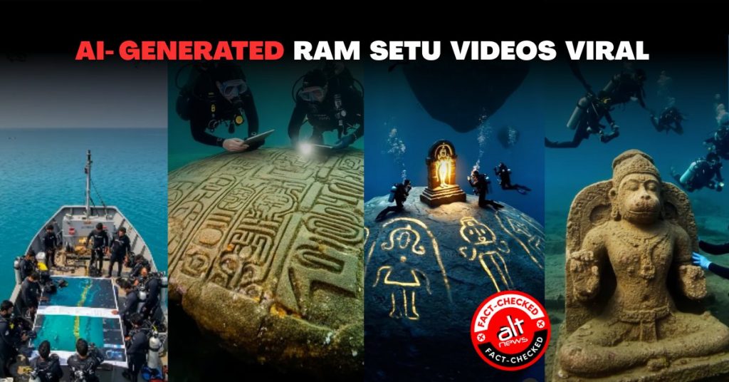 गोताखोरों ने समुद्र के अंदर ‘राम सेतु’ निरीक्षण किया? वायरल वीडियो AI-जनरेटेड