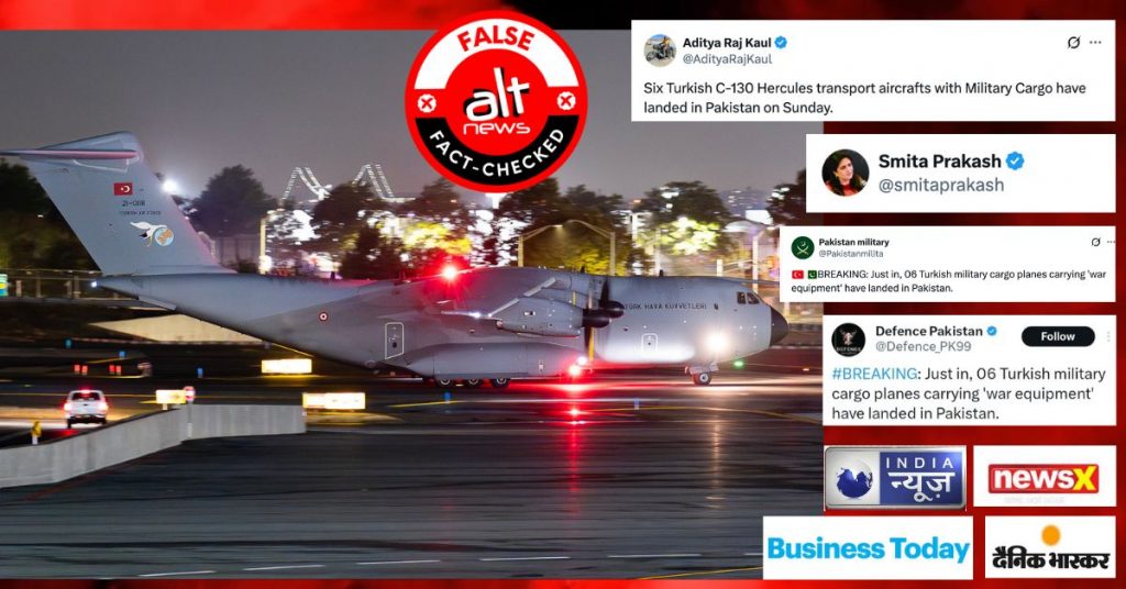 पाकिस्तान की मदद करने तुर्की ने भेजा 6 C-130 हरक्यूलिस विमान? तुर्की ने इन दावों को झुठलाया