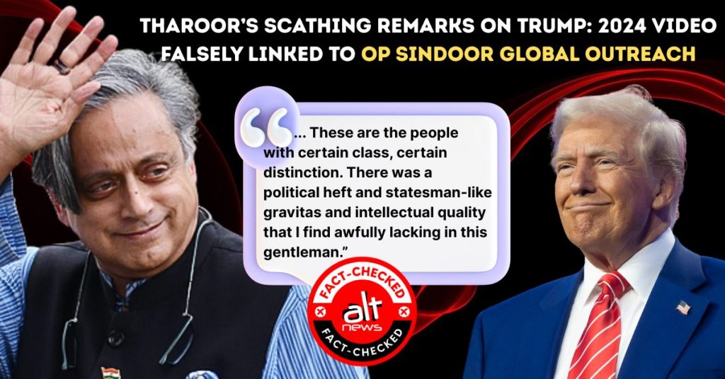 डोनाल्ड ट्रंप के खिलाफ बोलते शशि थरूर का वीडियो ऑपरेशन सिंदूर के वैश्विक आउटरीच से जुड़ा नहीं