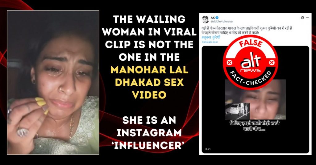 मनोहर लाल धाकड़ केस से जोड़कर रोती हुई महिला इंफ्लुएंसर का वीडियो वायरल