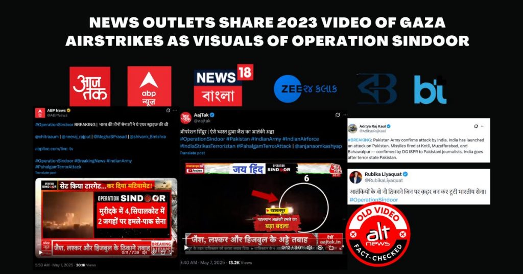 आज तक, ABP, ज़ी न्यूज़ ने ग़ाज़ा में इज़रायली हमले के फ़ुटेज को ‘ऑपरेशन सिन्दूर’ का बताया