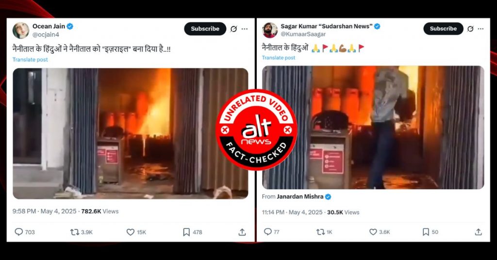नैनीताल में मुसलमानों की दुकानों को आग के हवाले किया, घटना से जोड़कर बांग्लादेश का वीडियो शेयर