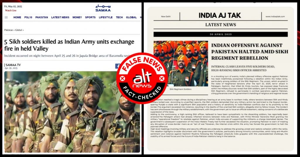 पाकिस्तानी दुष्प्रचार अभियान: भारतीय सेना की सिख रेजिमेंट में पांच सिख सैनिकों की हत्या की झूठी ख़बर