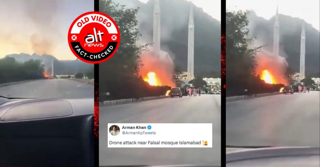 इस्लामाबाद में फ़ैसल मस्जिद के पास भारतीय ड्रोन से हमला बताकर पुराने विजुअल्स शेयर