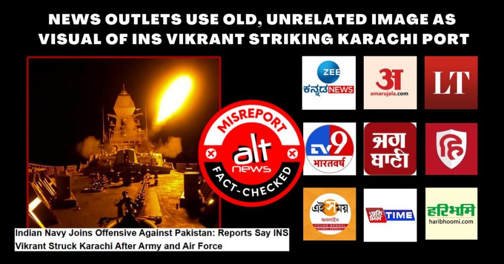 ज़ी न्यूज़, TV9 और अन्य ने कराची बंदरगाह पर INS विक्रांत का हमला बताकर चलाई पुरानी तस्वीर