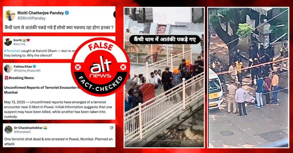 कैंचीधाम और मुंबई में आतंकवादियों के पकड़े जाने के झूठे दावे के साथ मॉक ड्रिल के वीडियोज़ शेयर