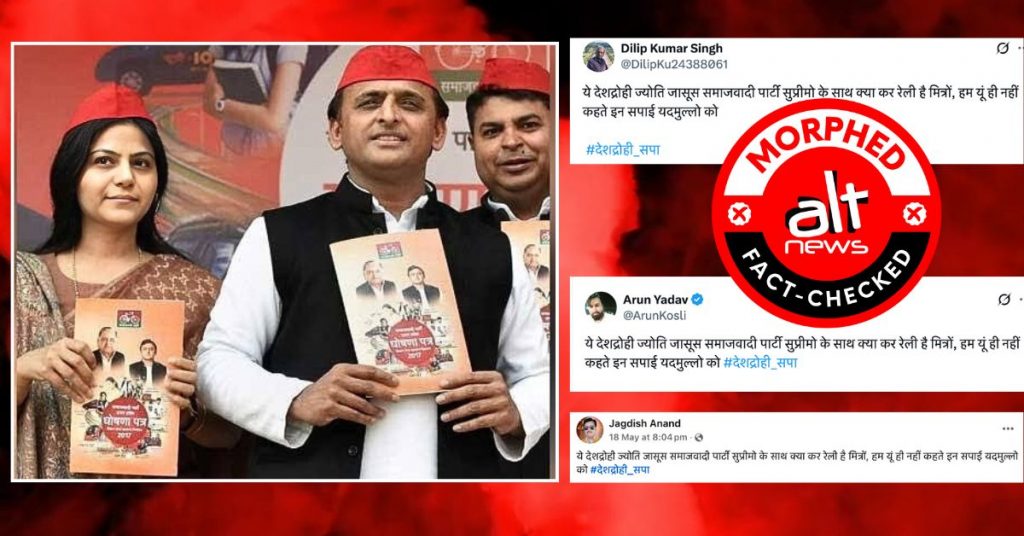 ‘जासूसी’ के आरोप में गिरफ़्तार ज्योति मल्होत्रा के साथ अखिलेश यादव की वायरल तस्वीर फ़र्ज़ी है
