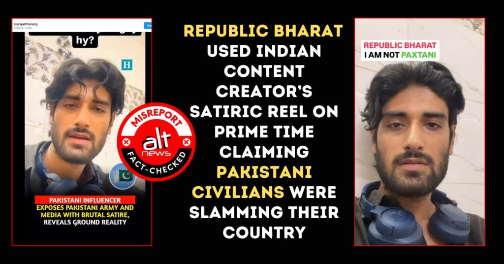 रिपब्लिक भारत ने भारतीय कॉमेडियन को पहले पाकिस्तानी बताया, फिर माफी में भी झूठ कहा