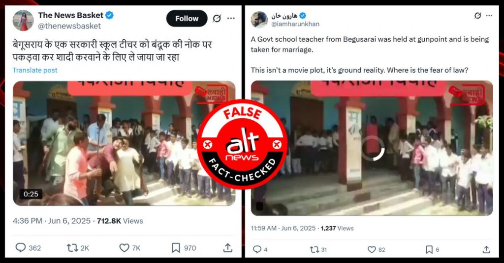 बेगूसराय में बंदूक दिखाकर सरकारी शिक्षक का पकड़ौवा विवाह? फ़िल्म शूटिंग का वीडियो वायरल