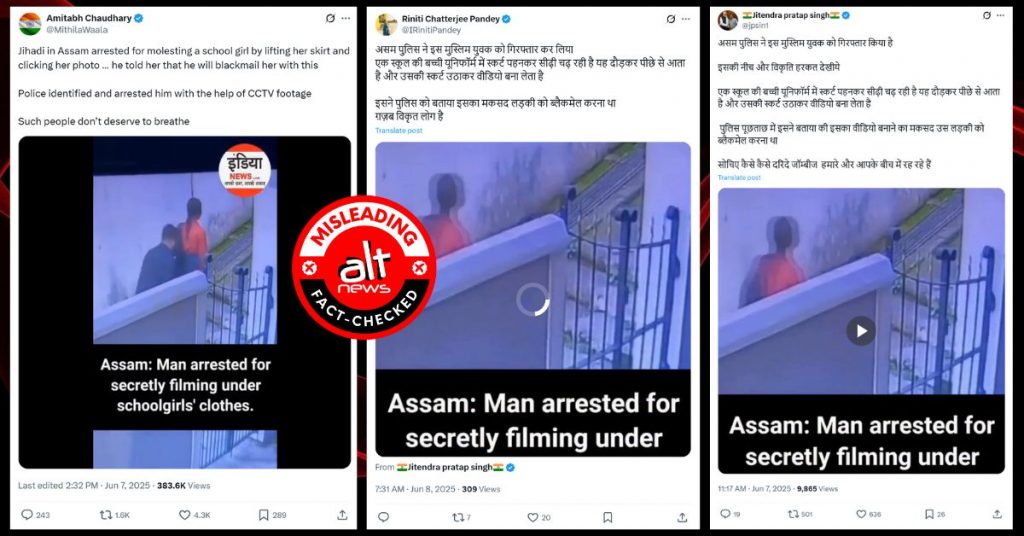 वायरल CCTV फ़ुटेज में स्कूली छात्रा के साथ छेड़खानी करने वाला आरोपी नहीं है मुस्लिम