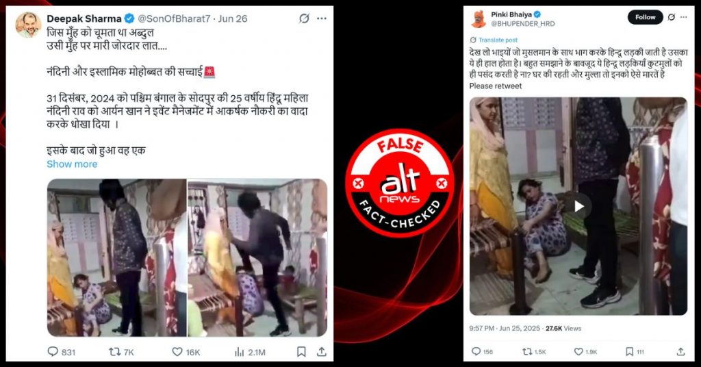 मुस्लिम महिला को उसके पति ने पीटा, वीडियो झूठे सांप्रदायिक एंगल के साथ वायरल