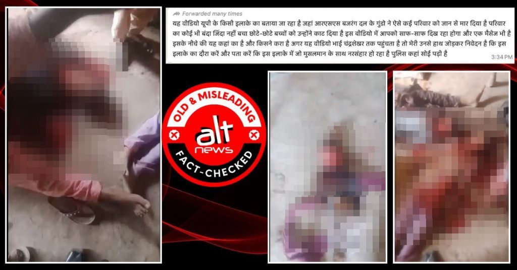 यूपी में बजरंग दल ने मुस्लिम परिवार की हत्या कर दी? पाकिस्तान का वीडियो झूठे दावे के साथ वायरल