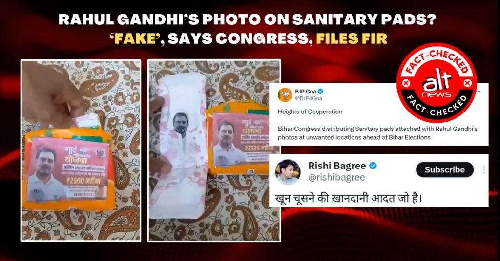 बिहार में बांटे गए सैनिटरी पैड पर राहुल गांधी की तस्वीर? कांग्रेस ने ‘फ़र्ज़ी’ वीडियो पर दर्ज कराई FIR