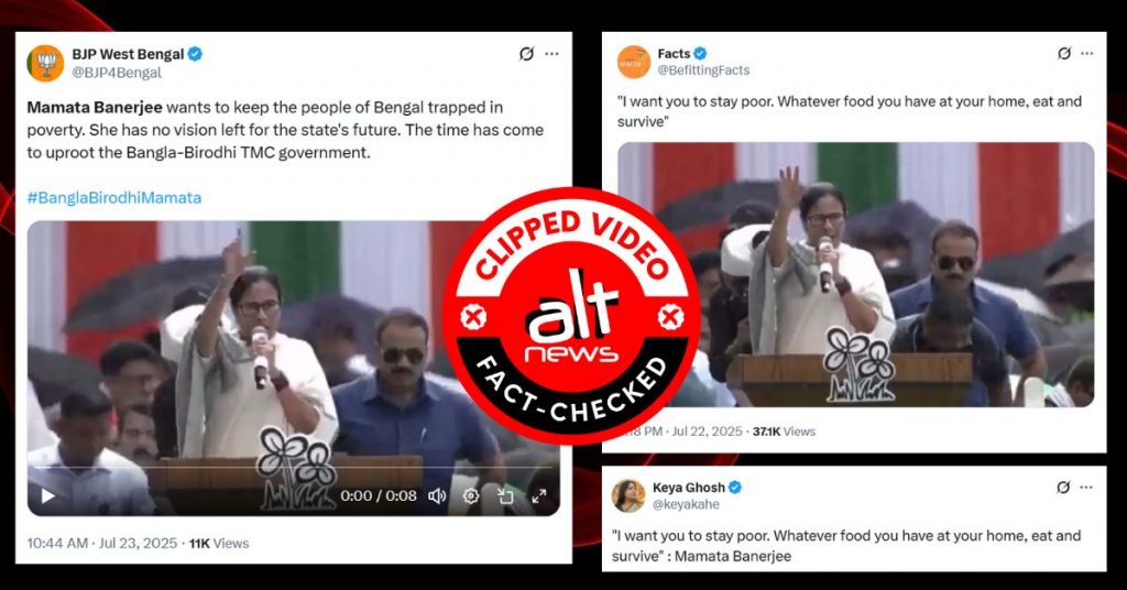 ‘गरीब हो, गरीब रहो’: बंगाल बीजेपी ने ममता बनर्जी के बयान को संदर्भ से हटाकर शेयर किया
